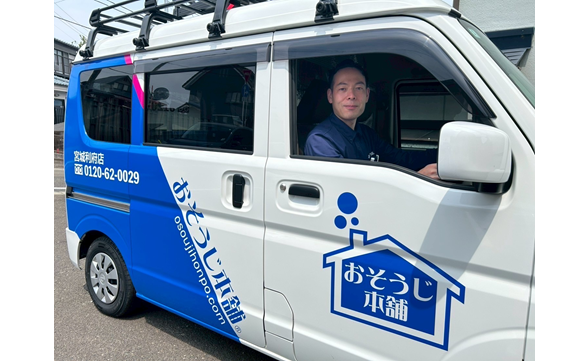 おそうじ本舗 調布仙川店｜ハウスクリーニング・エアコンクリーニング